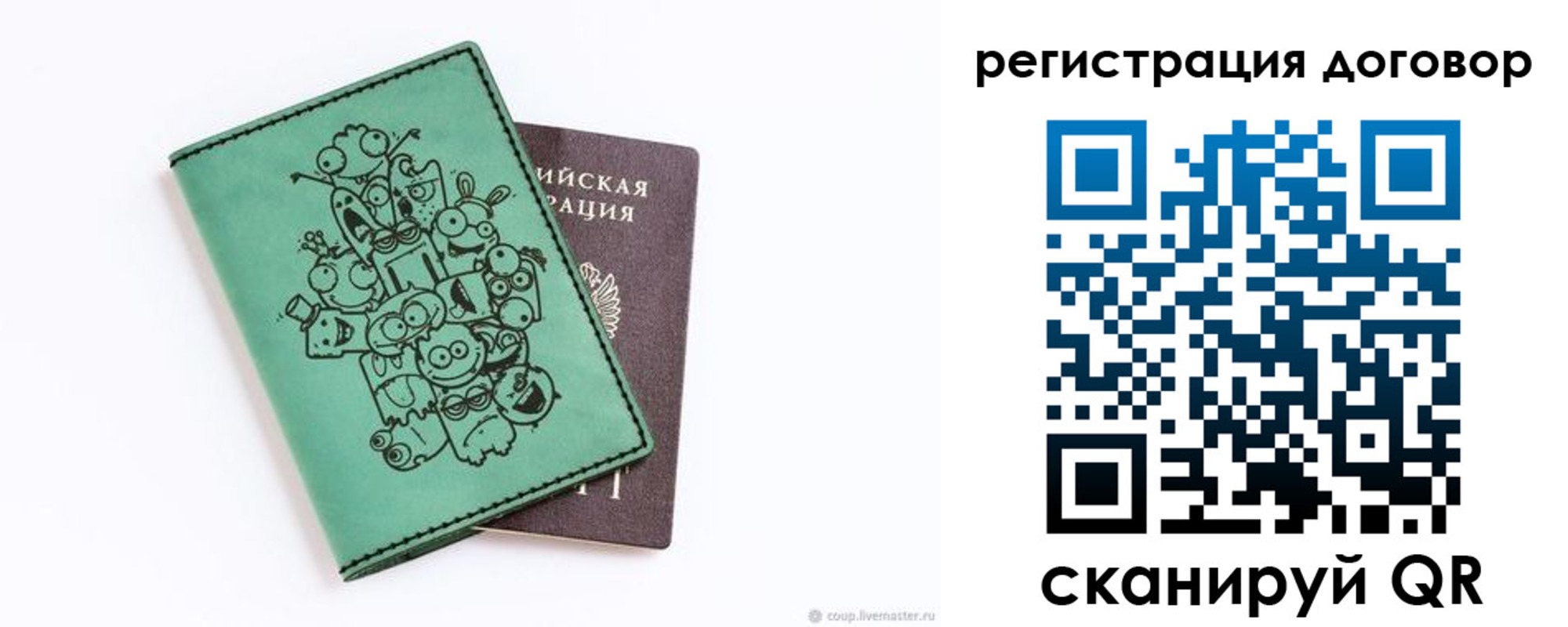 прописка в квартире в Шелехове