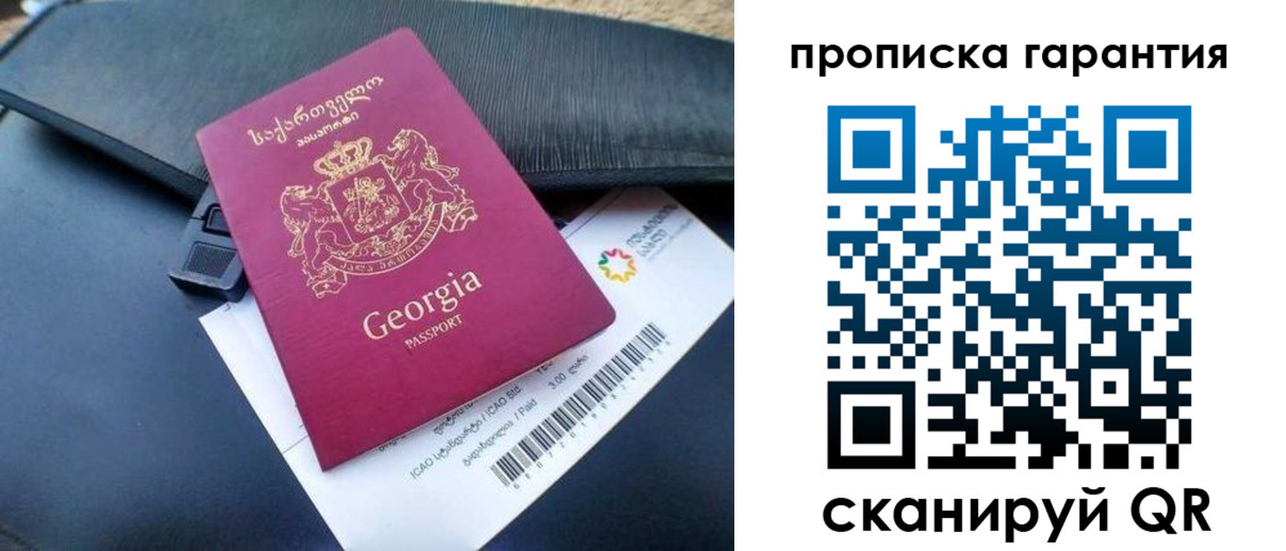 прописка законно в Шелехове