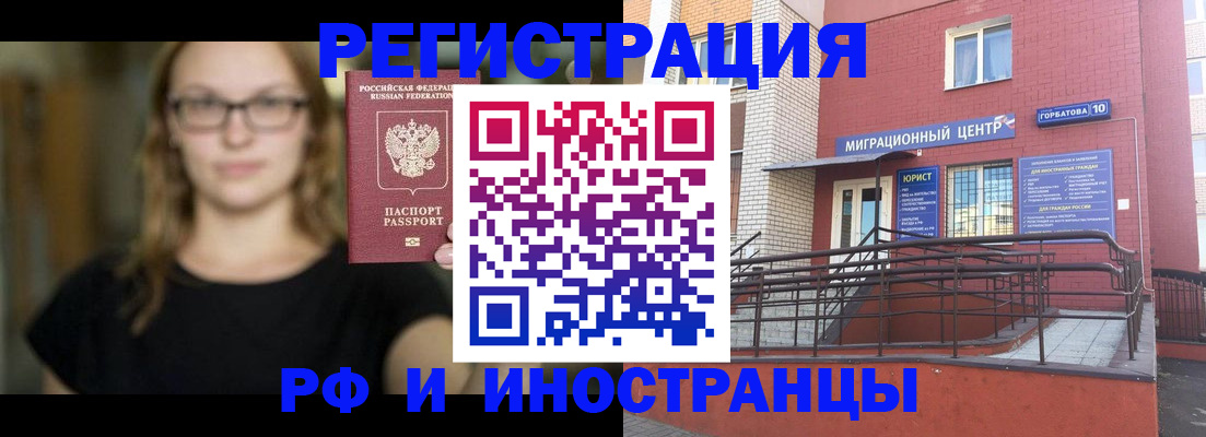 прописка поиск в Шелехове