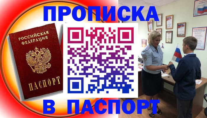 регистрация в Шелехове