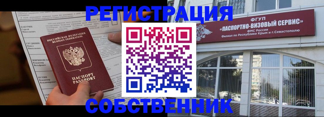 прописка для кредита в Шелехове
