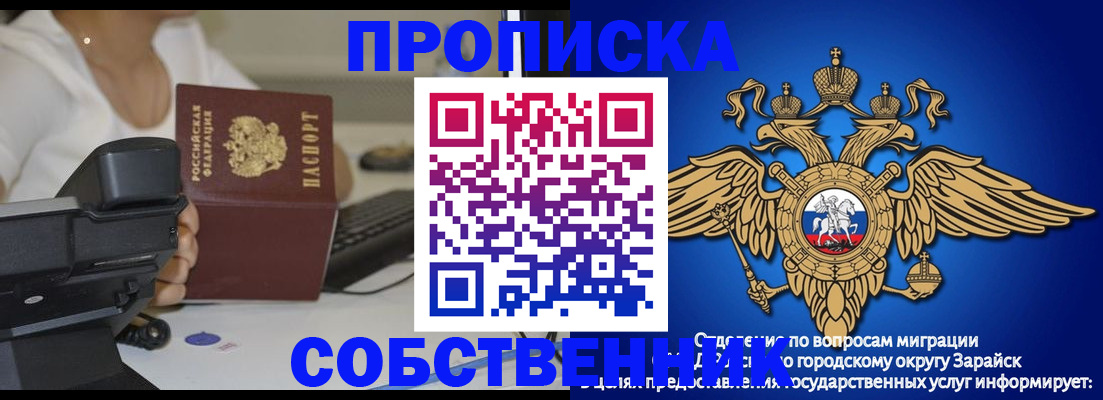 временная регистрация для всех в Шелехове