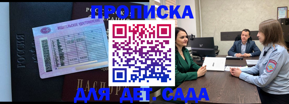 миграционный учет в Шелехове