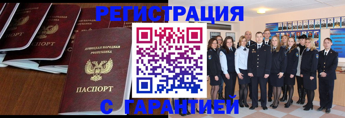 прописка иностранных граждан в Шелехове